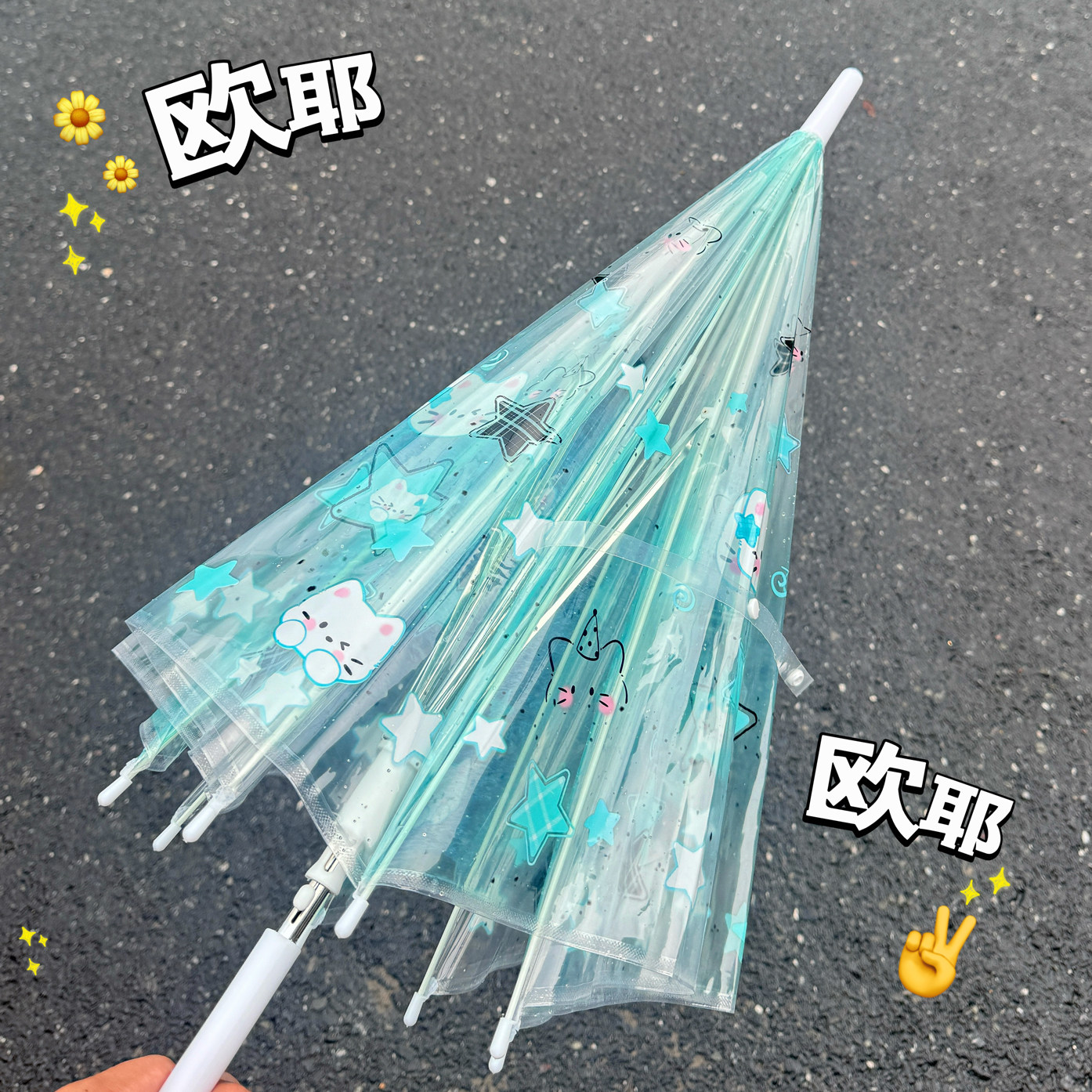 卡通猫咪星星儿童雨伞高颜值自动透明长柄折叠女生学生上学专用伞