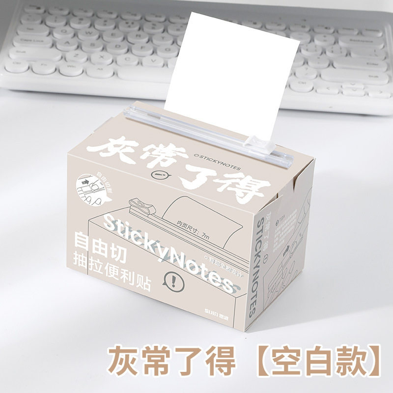 自由切便利贴抽拉式家用退快递贴纸可粘贴牛皮纸上门取件码标签贴