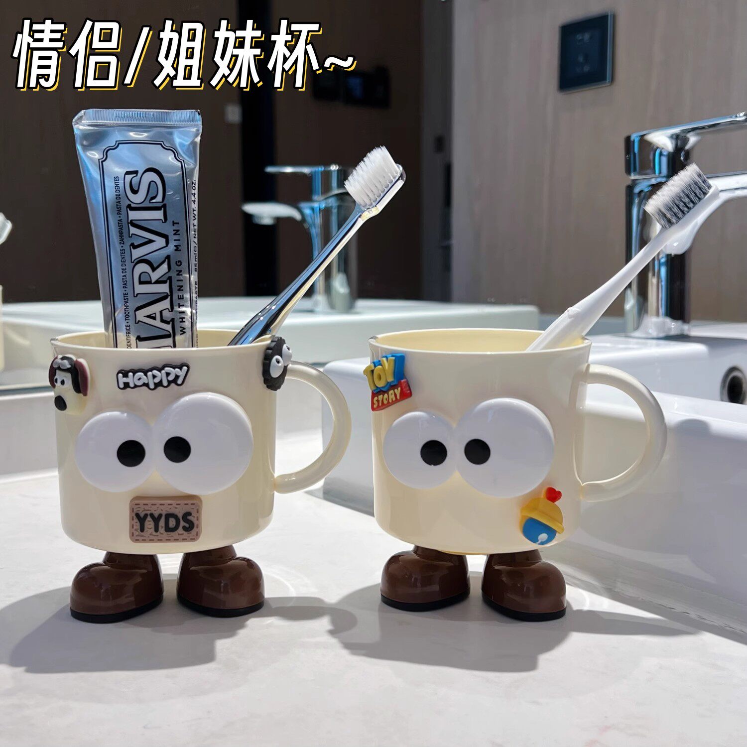 卡通大眼萌站立洗漱杯刷牙杯子儿童学生漱口杯情侣姐妹牙刷杯子