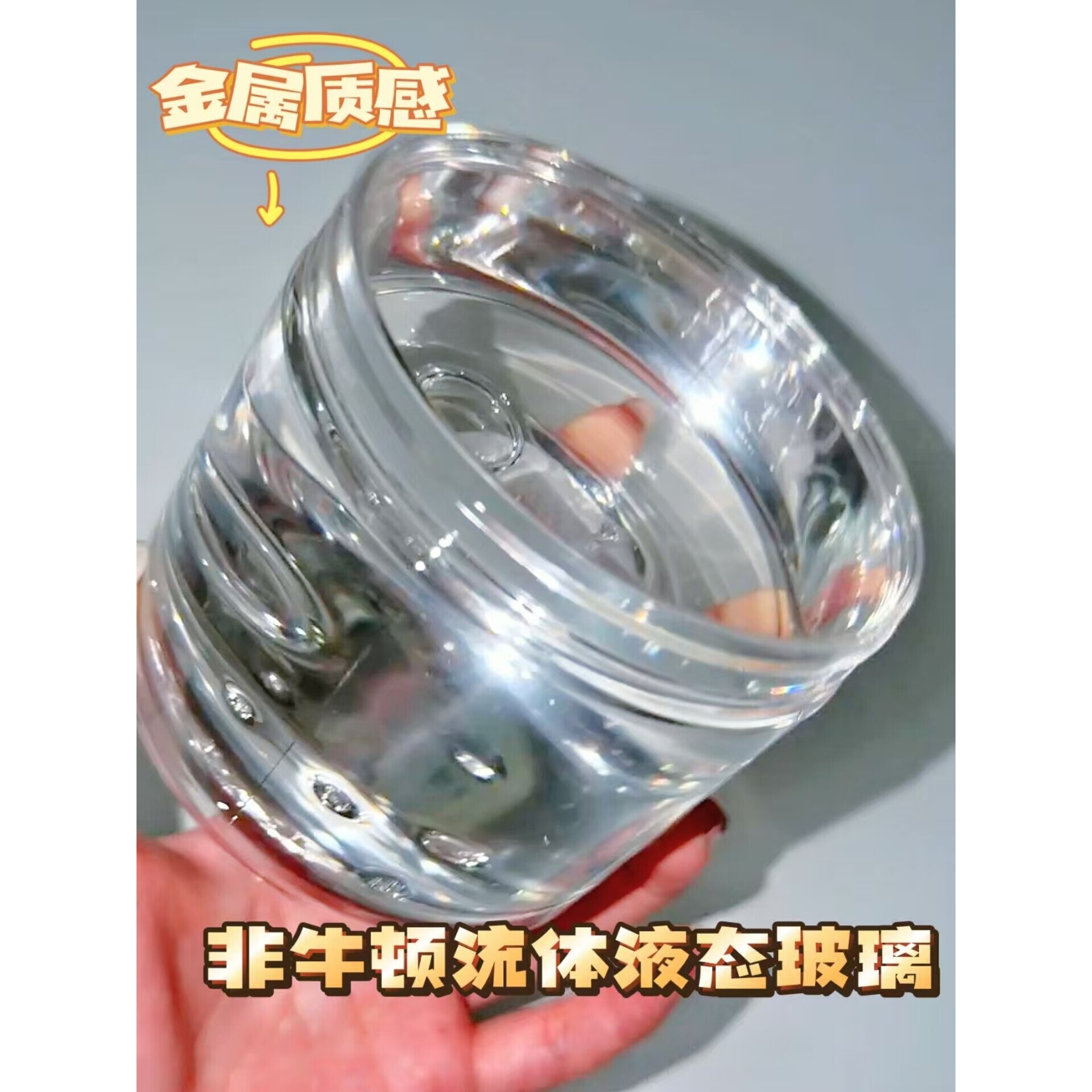 液态玻璃水晶泥起泡胶非牛顿流体金属质感史莱姆捏捏乐解压玩具