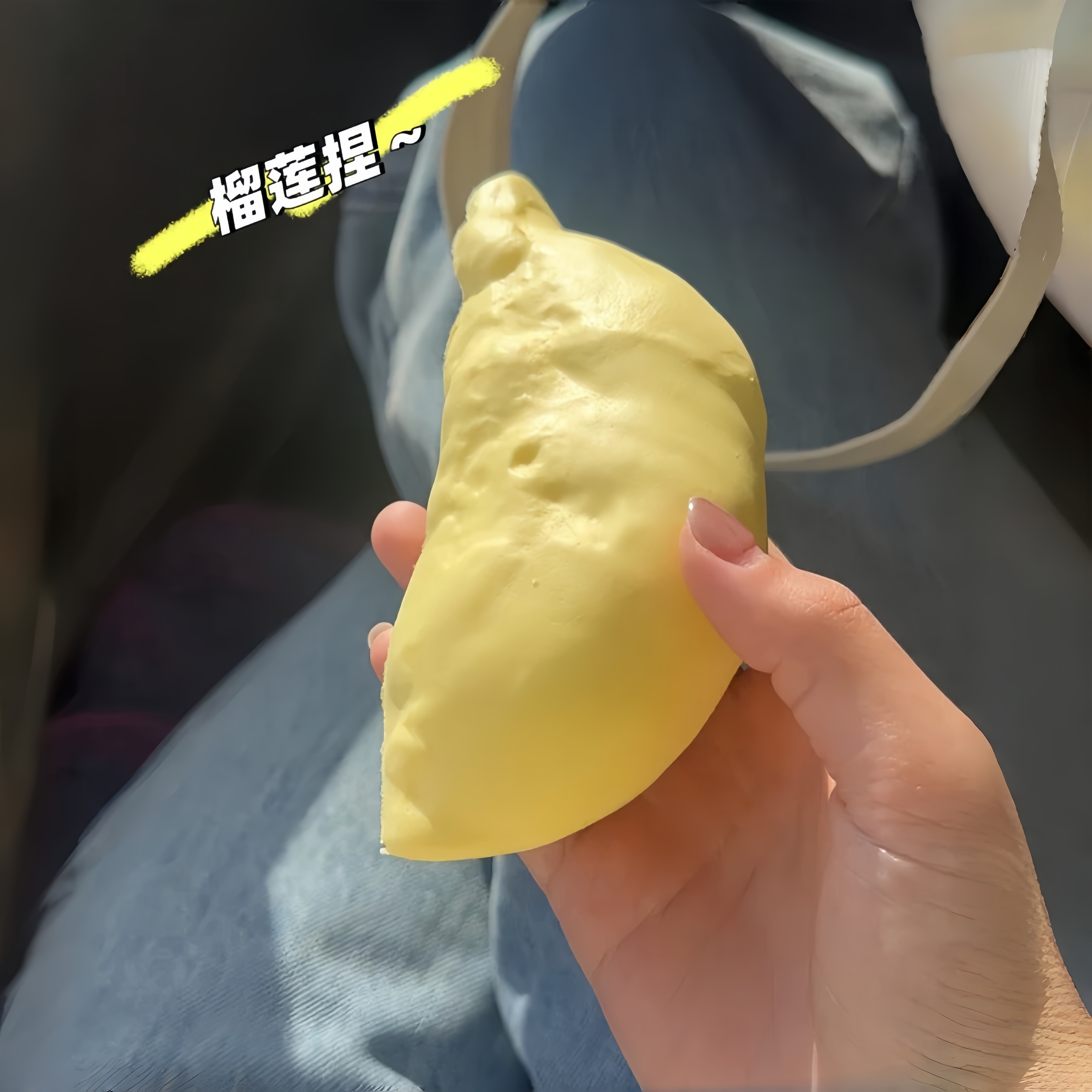 要爆汁~榴莲捏捏乐解压玩具情绪稳定神器慢回弹吸手指发泄手作球