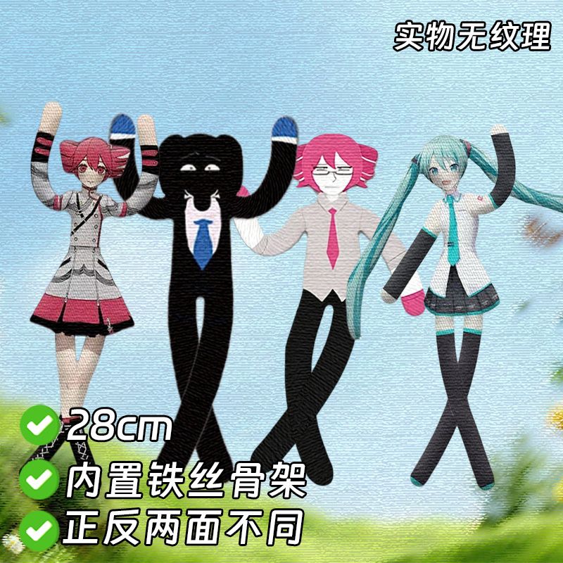 AC葱钻重音初音老鼠干虚拟歌手世界计划铁丝骨架摆造型抽象玩偶