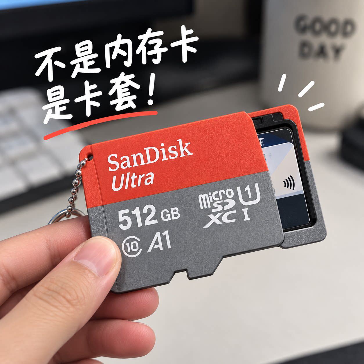 搞怪放大内存卡造型卡套 门禁校园饭卡收纳壳个性钥匙扣潮玩挂件