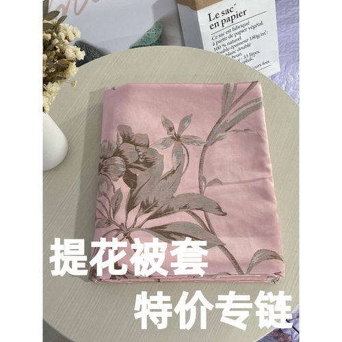 被套处理欧美聚酯纤维提花