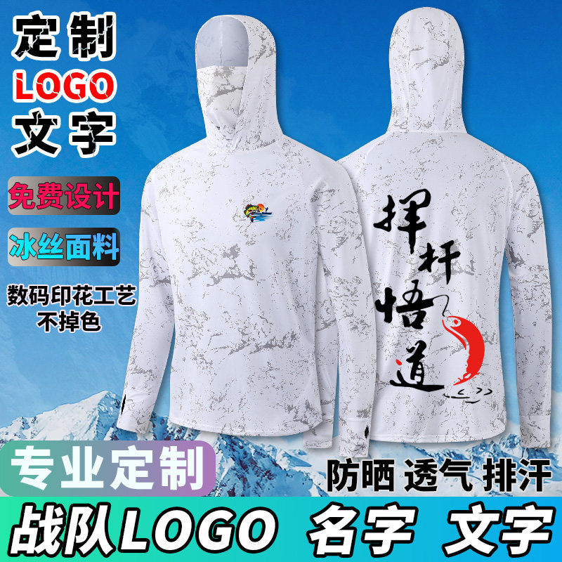 冰丝钓鱼服定制印战队logo名字图片