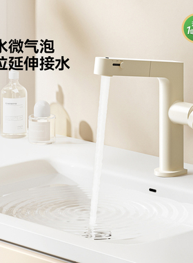 陶谷 新创花洒模式洗脸面盆水龙头上涌出水冷热可抽拉升降 30072