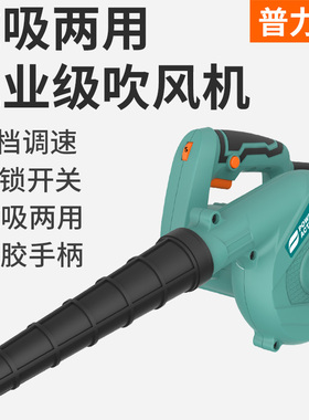 普力捷鼓风机小型吹风机吹灰尘大功率工业用强力电动吹尘枪除尘器