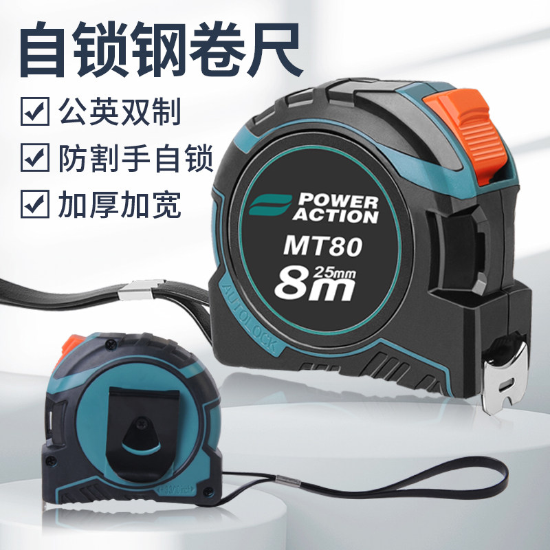 钢卷尺家用加厚加硬5米尺耐磨公英制拉尺自动锁定3尺子8米尺子