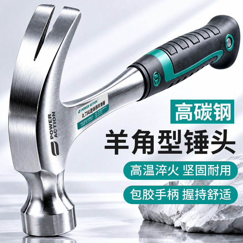 家用木工专用羊角锤头