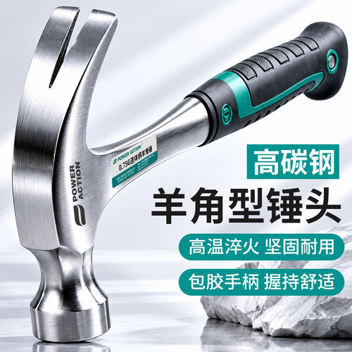 家用木工专用羊角锤头