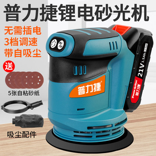 普力捷锂电砂纸机打磨机家具木材平板砂光机墙面抛光小型电动磨光