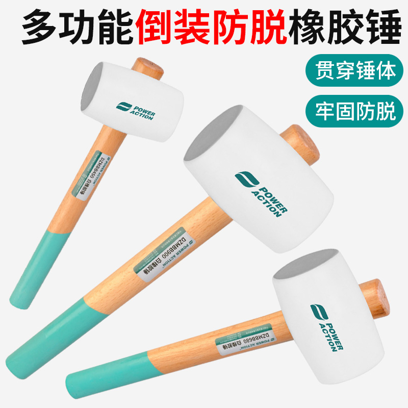 白色熟胶橡皮锤木柄橡胶锤子瓷砖贴地板砖榔头不伤墙不留痕无痕锤
