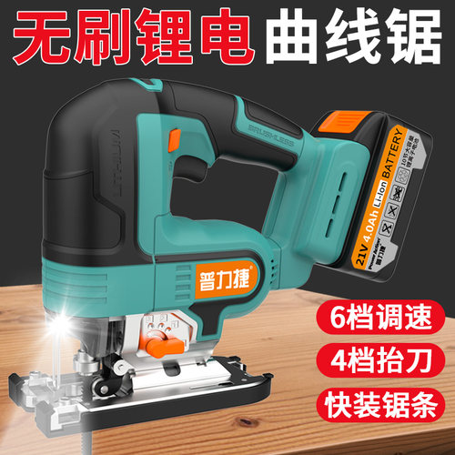 锂电无刷曲线 线锯木工工具多功能手持木板线 线锯家用电锯小型切