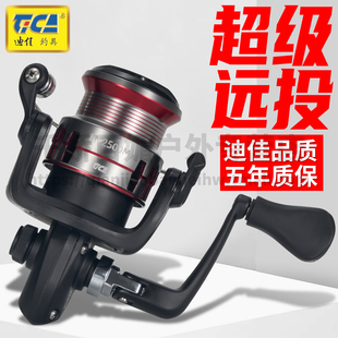 迪佳超浅线杯EM2500纺车轮摇轮鱼线轮全金属头远投路亚矶竿滑漂