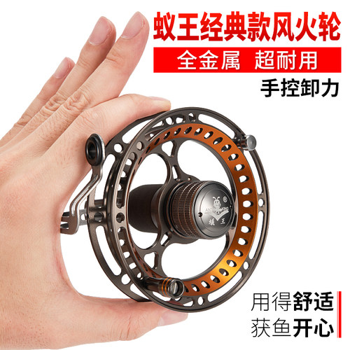 蚁王经典款  风火轮谷麦轮 手拨轮 全金属