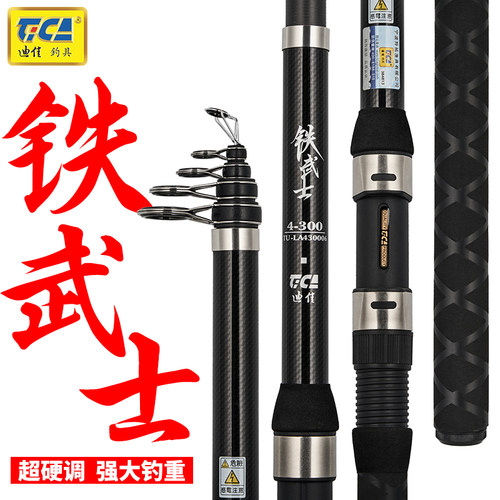 迪佳武士海竿超轻高端套装远投杆