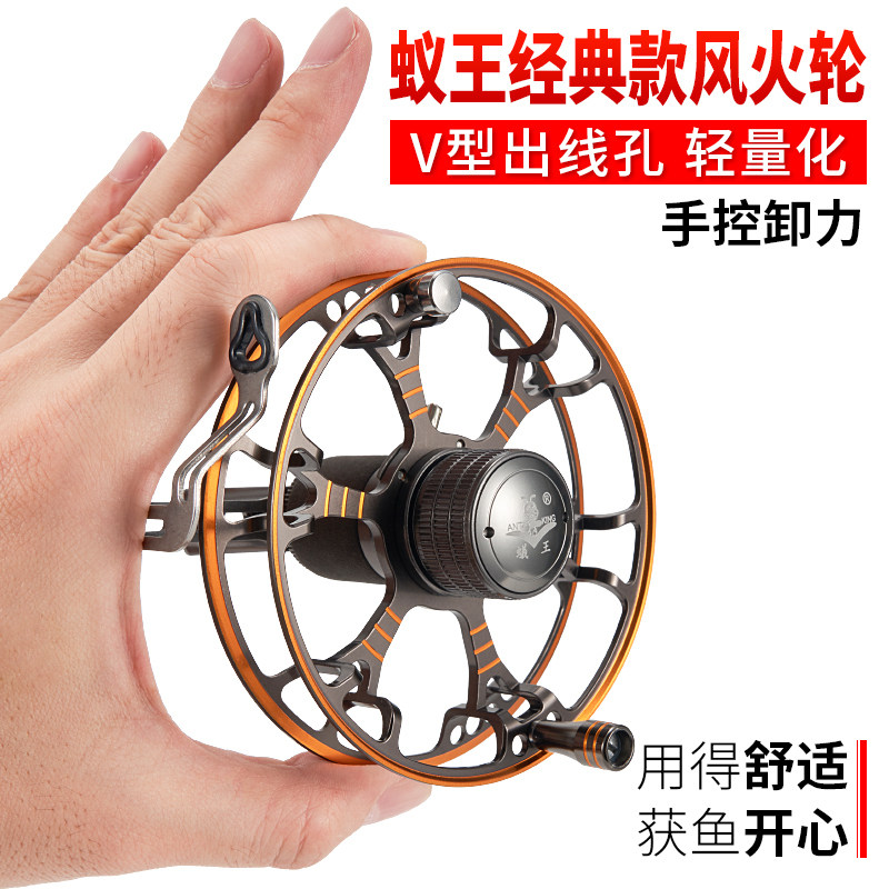 蚁王轻量谷麦轮风火轮HQM前打轮全金属V型导眼手拨轮鱼线轮70/85