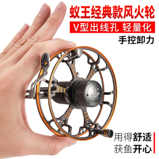 蚁王轻量谷麦轮风火轮HQM前打轮全金属V型导眼手拨轮鱼线轮70/85