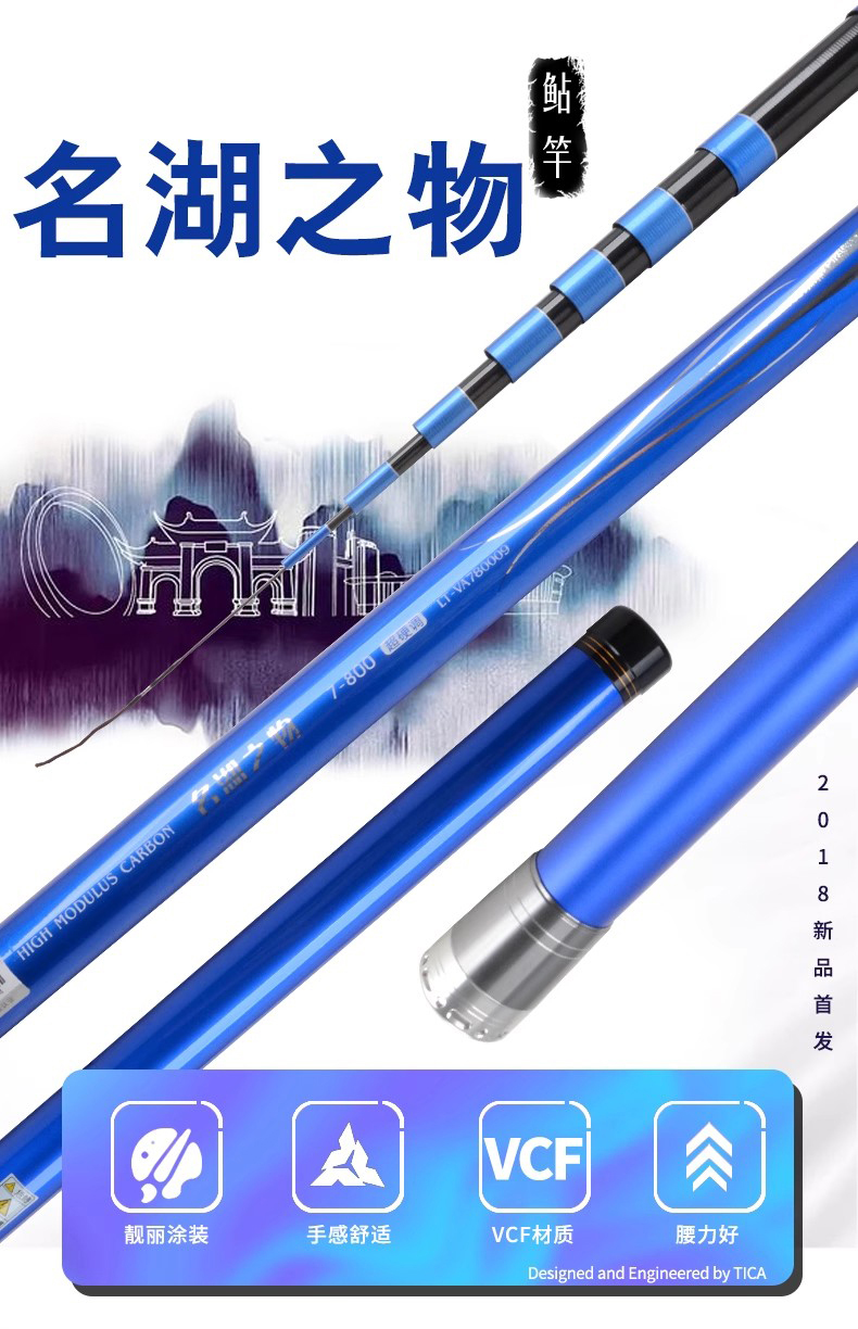 迪佳高端鲇竿日本进口碳布名湖