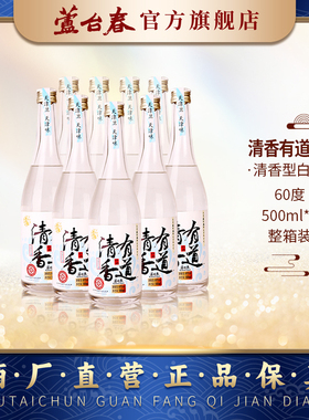 芦台春清香有道 清香型白酒60度500ml*9瓶整箱酒厂直营郭德纲力荐