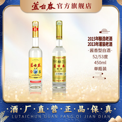 芦台春[2015酿造/2013灌装]酱香型白酒450ml52度53度单瓶随机发货