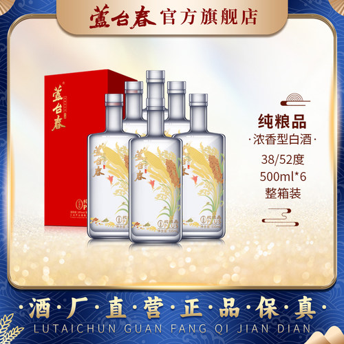 芦台春纯粮品浓香型白酒整箱装