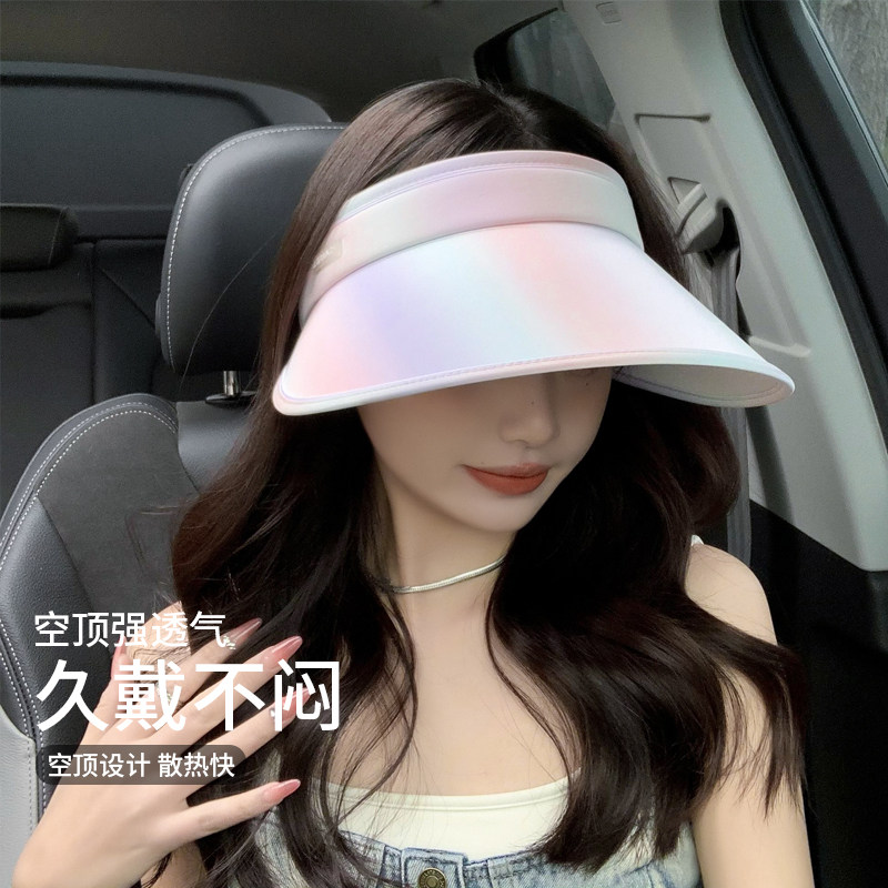 防晒帽女夏季新款渐变彩虹色大帽檐防紫外线遮脸空顶遮阳太阳帽子