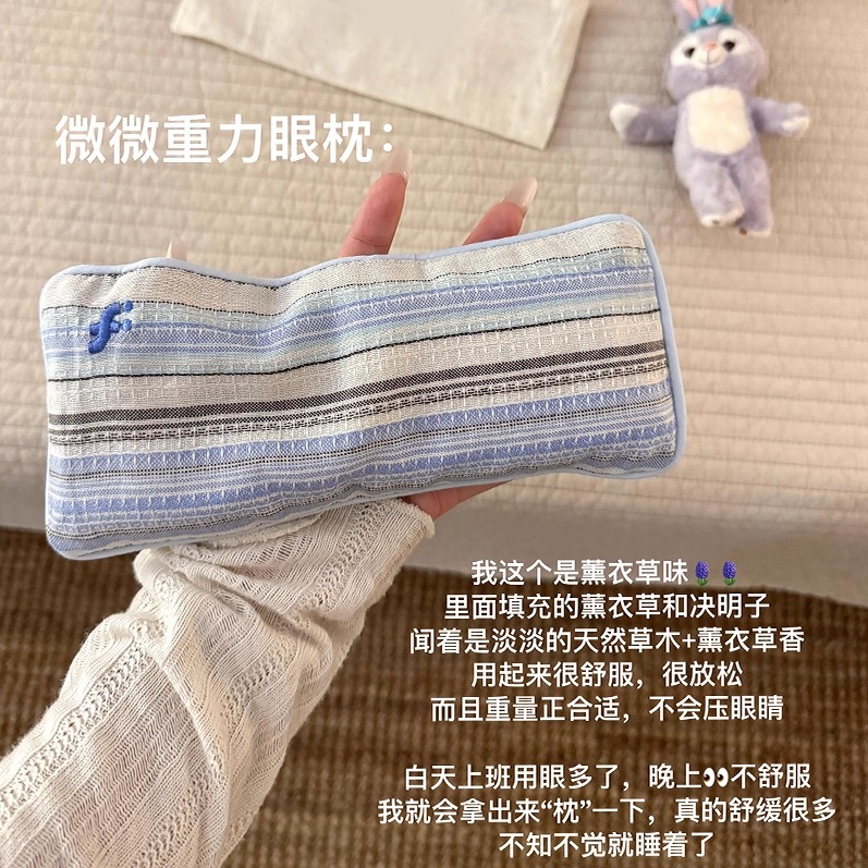 决明子微重力眼枕重力眼罩缓解眼疲劳助眠睡觉午睡遮光热敷女士用