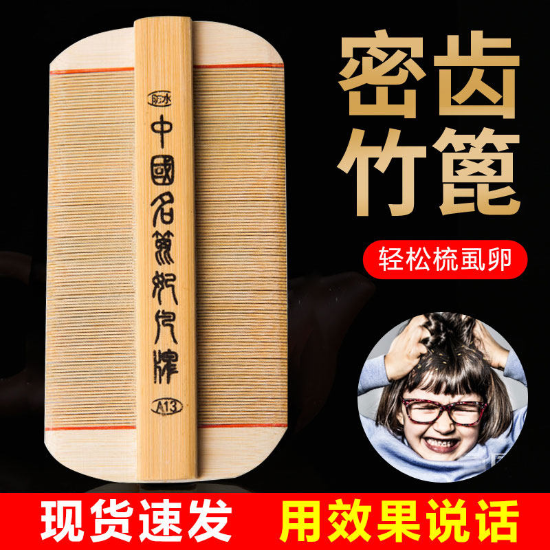 篦子梳虱子梳超密齿去梳虱卵加密梳子/化妆梳/按摩梳