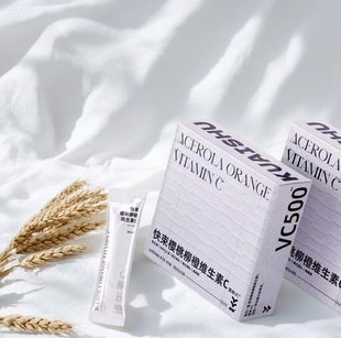 正品快束VC快束樱桃柳橙维生素C粉剂营养补充剂快束vc