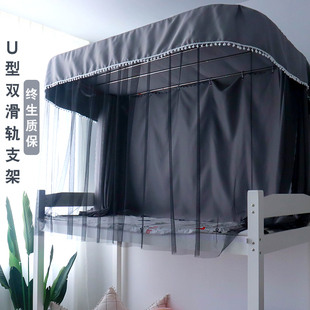 寝室加厚 宜人宜床床帘宿舍学生U型轨道强遮光上下铺女蚊帐一体式