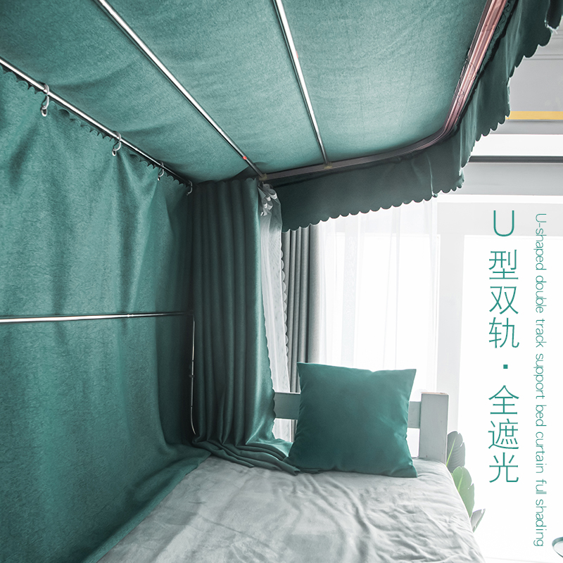 宜人宜床u型学生一体式寝室蚊帐