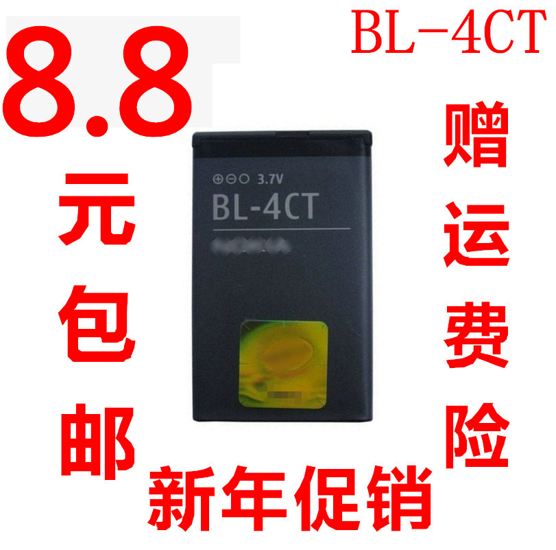 ÊÊÓÃŵ»ùÑÇBL-4CT 7230 6700S 7210c X3 ÊÖ»úµç°å 5310ÊÖ»úµç³Ø1