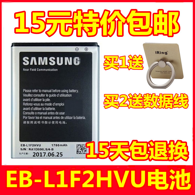 ÈýÐÇi9250µç³Ø Galaxy Nexus i515 i577ÊÖ»úµç³Øµç°å EB-L1F2HVU