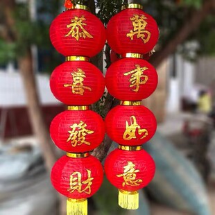 春节新年大红灯笼串恭喜发财万事如意圆连串灯笼开业装饰户外灯笼
