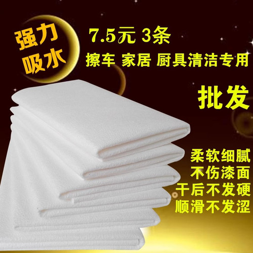 抹布鹿皮鸡皮布擦车巾毛巾擦玻璃