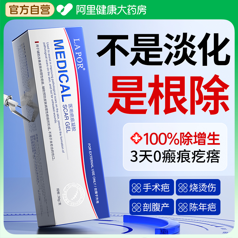 德国医疗品牌丨三甲院线祛疤N0.1