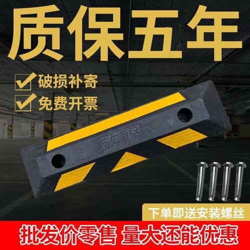 停车场挡车器五年质保压坏包赔