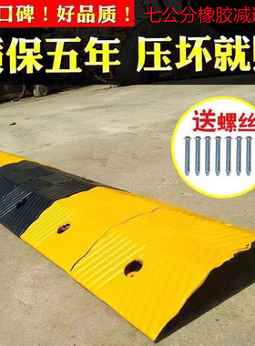 工程款加厚7CM橡胶减速带道路公路小区汽车停车场乡村限速缓冲带