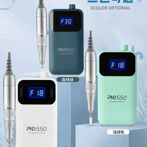 PND550美甲打磨机便捷日本小型充电卸甲机器修甲去死皮美甲店专用