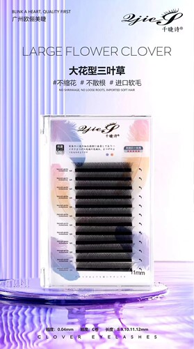 千睫诗高品质三叶草嫁接睫毛 超软自然浓密种植软毛 3D睫毛 0.04C