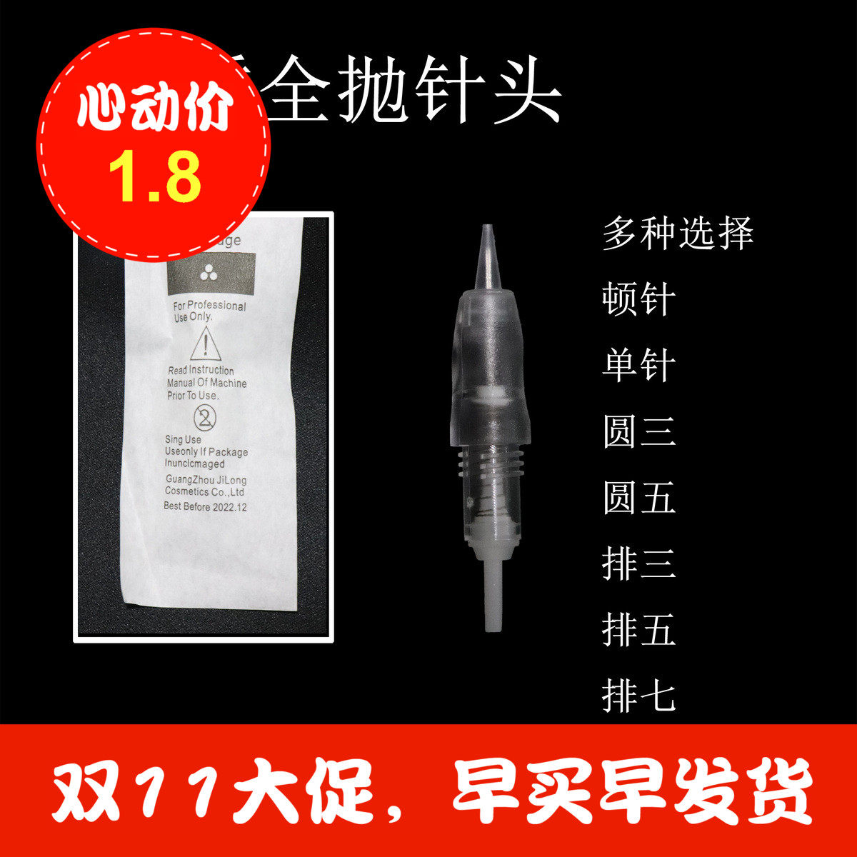 纹绣螺旋半永久雾眉针
