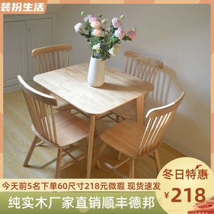 实木餐桌椅子现代简约北欧方桌办公室原木小户型家用饭桌阳台休闲