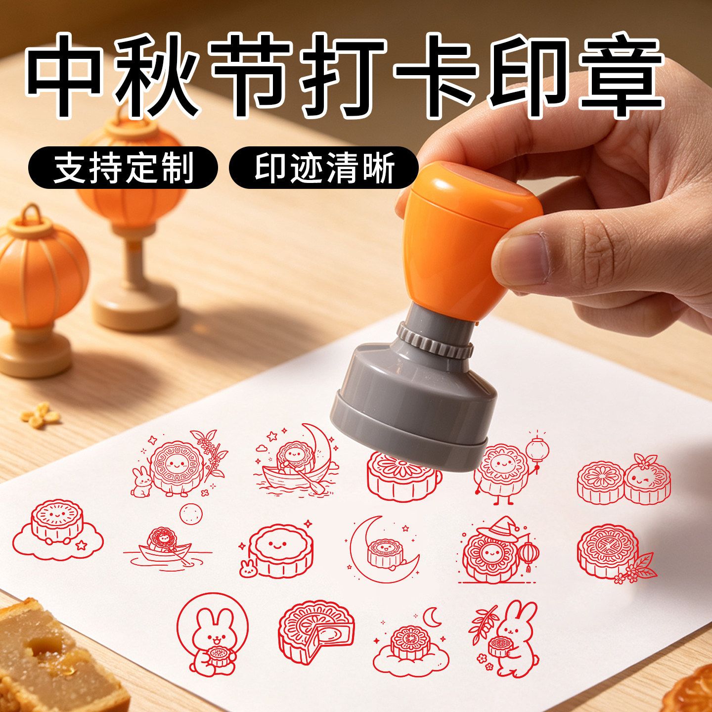 中秋打卡印章手账本活动集卡章图片