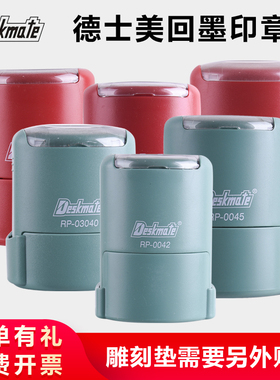 德士美回墨印材料批发红壳绿壳翻转翻斗印章材料按压式章壳章坯