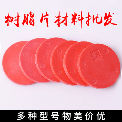 铭创红色树脂片批发回墨印章硬质手工章专用贴片印章材料配件批发