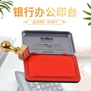 旗牌快干印台印油财务办公专用金属印台红色大号银行按手印指纹
