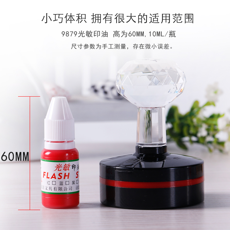 铭创光敏印油红色蓝色黑色补充液