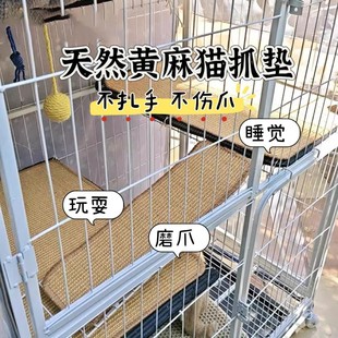 宠物凉席夏天猫垫子睡觉休息垫 猫笼平台垫猫咪专用仿剑麻黄麻夏季