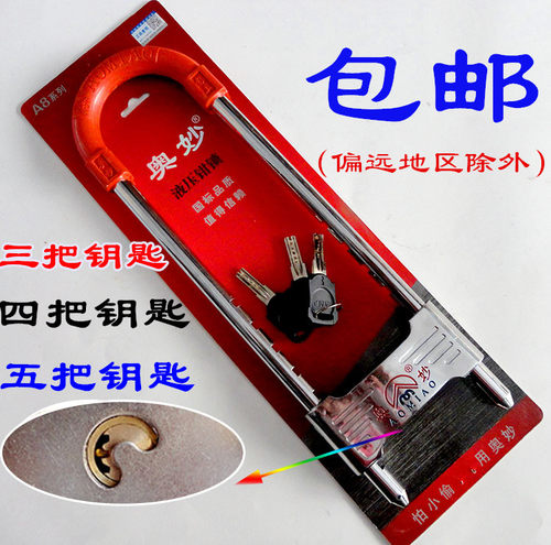 锁芯防扭 互开率少 耐用防砸 整体防盗性能高做工精细 需要发票请留言，默认不开